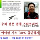 오너라인자동차정비 이미지