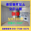 블루힐스공인중개사사무소 | 중앙블루힐스 오피스텔 매매 6700만 수익률8.1% 창원 중앙동 오피스텔 매매 임대