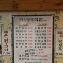 조봉순국밥광주첨단점 이미지