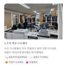 P-5C17 | 삼성노트북액정수리 NT550P7C LCD 패널 교체 후기