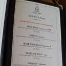 퀸스테이블 네이버블로그