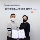 올리버스윗 네이버블로그