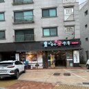 엄마손만두 이미지