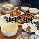 다리골식당 | 인제 용대리 황태정식 다리골식당 내돈내산 후기