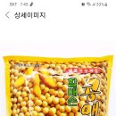 할매손 콩가루 파는 곳 이미지