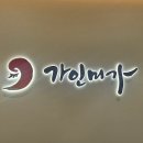가인메디 이미지