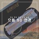 으뜸50안경 목포하당점 | [전남 목포] 착한 가격 안경 안경점 추천 /으뜸 50 안경 🤓