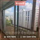 우성에너지 | 전주샷시교체 우성아파트 창호교체로 에너지 절약하기