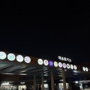 고인돌휴게소(하행선) | 매송휴게소(목포방향), 냄새 휴게소 논란에 직접 가본 후기