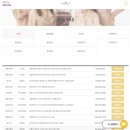 (주)고은메디 | 결혼 준비 #11 웨딩 예비 신부 관리 경락 - 업체 리스트 공유 및 히메 에스테틱 계약 솔직 후기