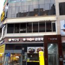 바우네순대