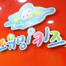 스위밍 키즈 이미지