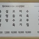 풍년옥 이미지