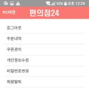 편의점24 이미지