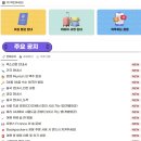 카카오독 | 방학 아니어도 해외여행 가능? 파스독 워너고트립 후기
