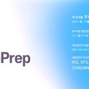 메타인프렙입시컨설팅학원