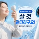 "폭염에 꺼내는 순간 살 것 같더라구요… 알리사 냉각 선풍기 후기"