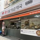 통큰할매순대국온양점 | 매봉역 직장인점심 맛집 [큰맘할매순대국] 보쌈정식 가성비 최고! 내돈내산