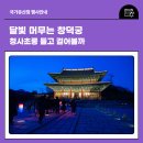 달빛머무는마을 이미지