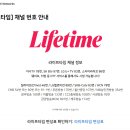 엔조이 라이프 타임 이미지