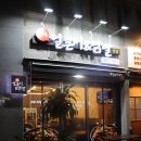 김포얼큰이닭발 이미지