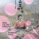 신년공연 「빈소년합창단 신년음악회」 이미지