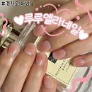 네일루루 | 미사 네일샵 원하는 스타일로 찰떡 시술 루루엘라네일