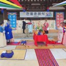 전통