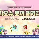 슈로