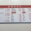 미정감자탕