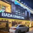 바다로가자(본점) 이미지