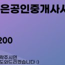 판교참좋은공인중개사사무소 이미지