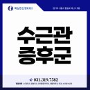 확실한신경외과의원 이미지