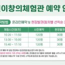 전북특별자치도어린이창의체험관 이미지