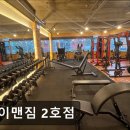 에이맨짐2 이미지