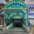 벌교사랑치과 | 대치역 맛집 은마상가 맛집 추천 + 쇼핑 꿀팁