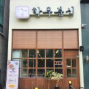 학우분식