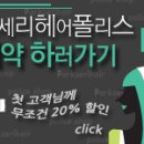 헤어폴리스 - 광양시 광장로 70 | 헤어폴리스
