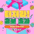 대박판촉