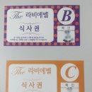 ON염색&네일 | [본식 D-1] 부천 라비에벨 웨딩홀 리허설 후기
