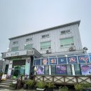 연화1마을회관 | 정동진 맛집 연화마을 꼬막비빔밥 맛있게 먹고온 후기