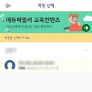 에듀패밀리 출결관리 사용후기 스마트 학원관리 프로그램
