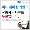제남한의원 네이버블로그
