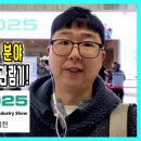 동진산업 | 2025 스포엑스 스쿠버다이빙 산업 분야 리얼 탐방 후기: 생생한 현장 속으로!