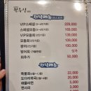 권수산 본점