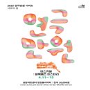 2025년 성남아트센터 연극만원 시리즈 &#39;바스커빌: 셜록홈즈 미스터리&#39; 관람후기