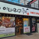 이베리코공장