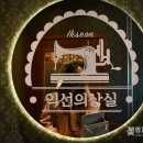 진의상실 이미지