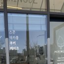 머랭그