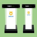 나비골농협 | 울릉농협 아크릴 단상/강연대/사회대 제작 단정하고 이뻐요.